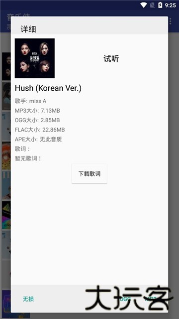 音乐侠