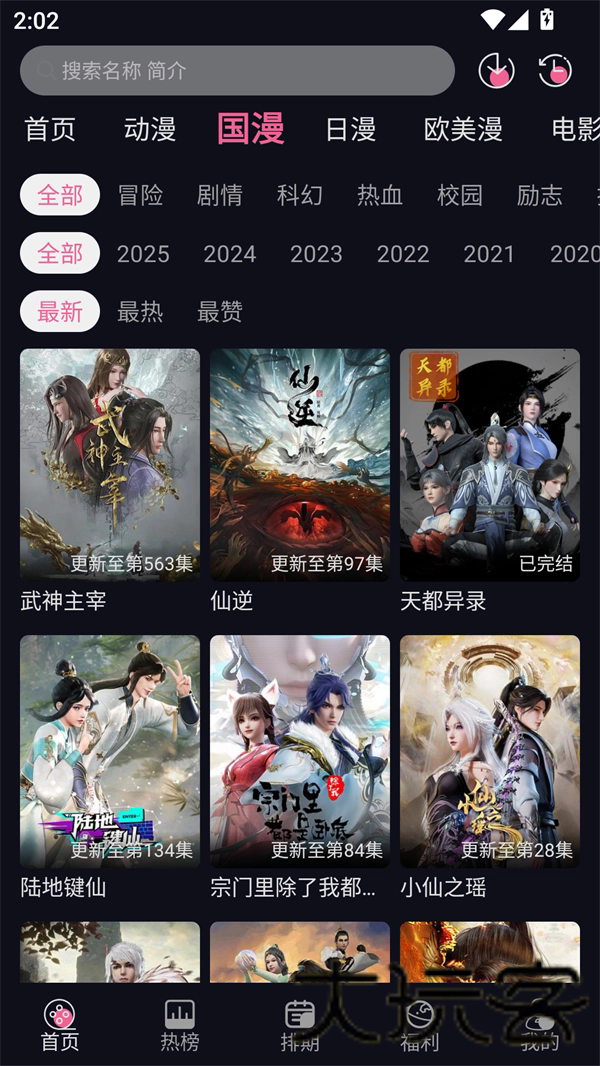 yy动漫