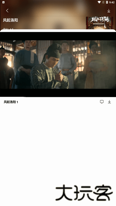 公主追剧