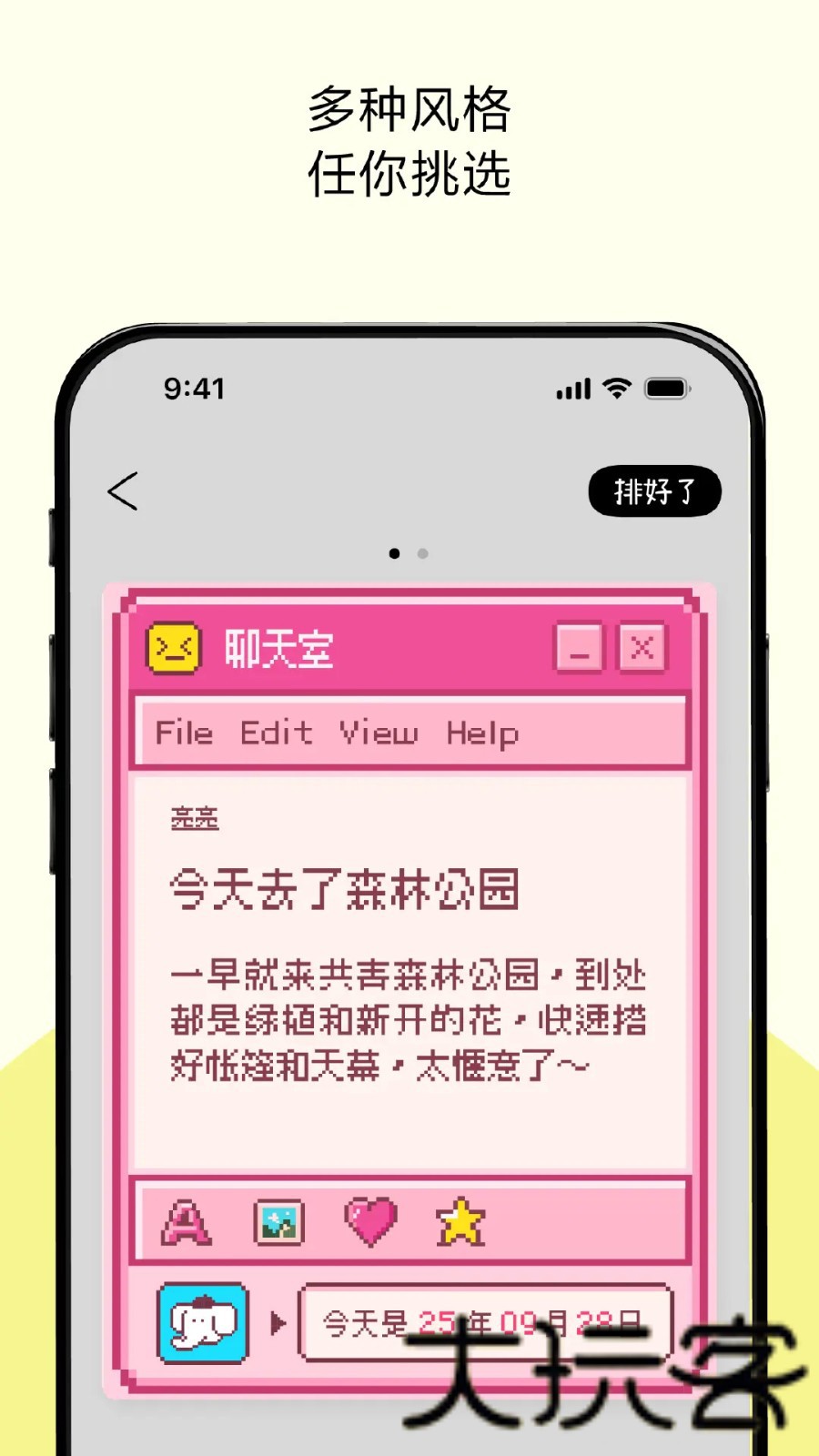 排版小动物