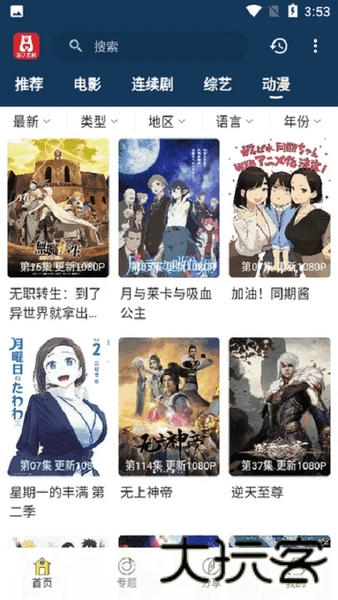 泡饭影视