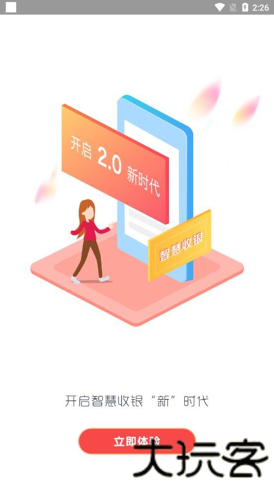 和卡商家