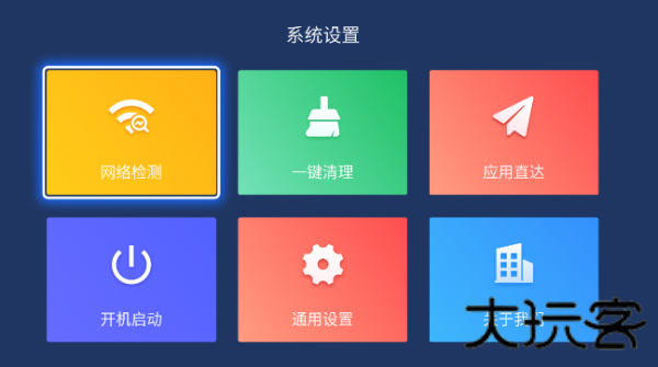 乐家桌面
