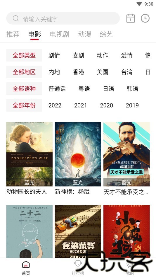 冰河影视