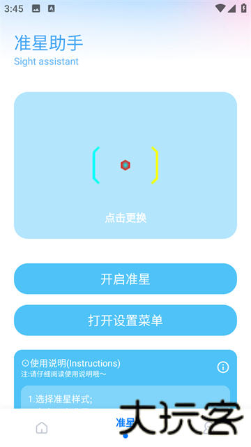 殇痕画质助手120帧
