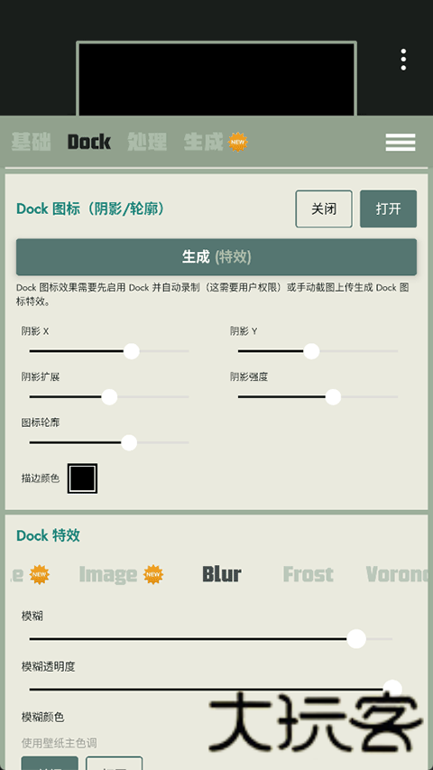 Dock壁纸