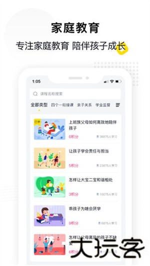 惠家教2.0