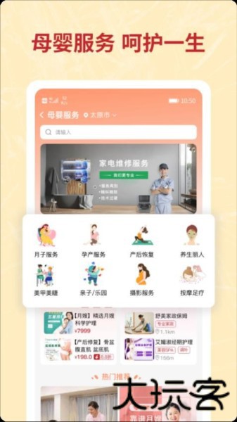 咪婴伴侣