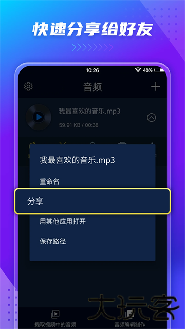 MP3转换器