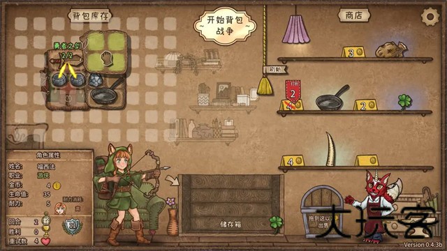 背包乱斗手游