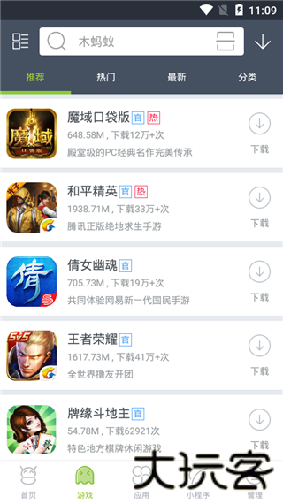 木蚂蚁市场