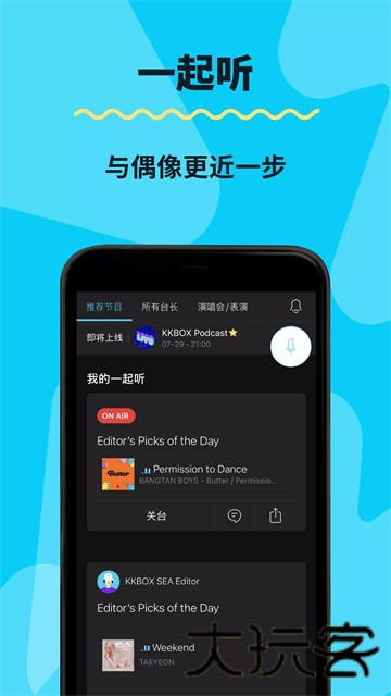 kkbox音乐