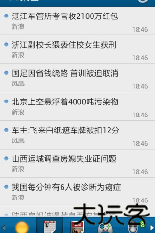 uc桌面
