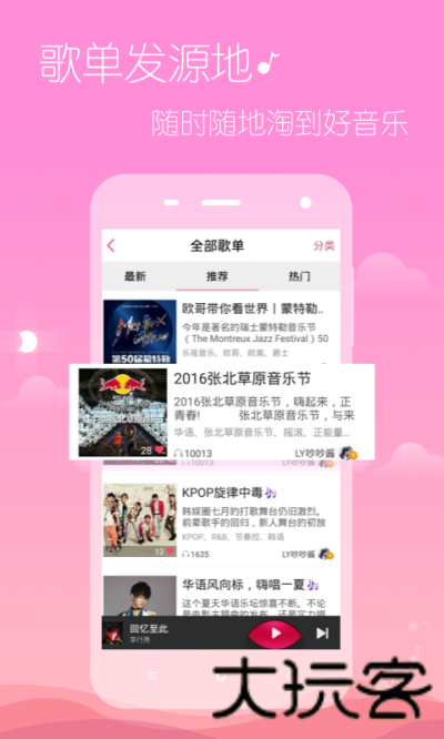 旧版多米音乐