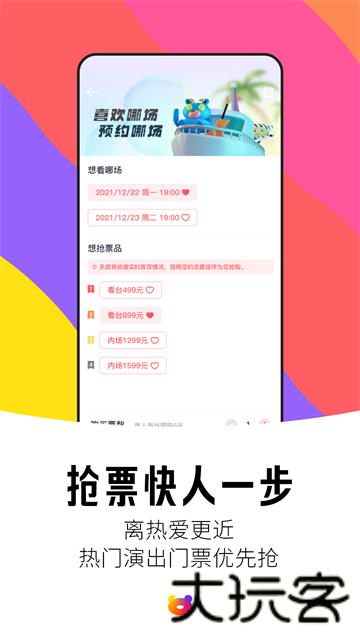 纷玩岛