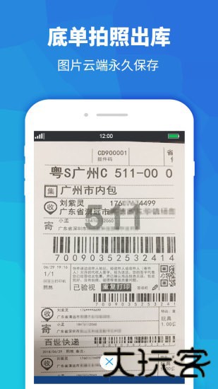 近邻宝快递柜