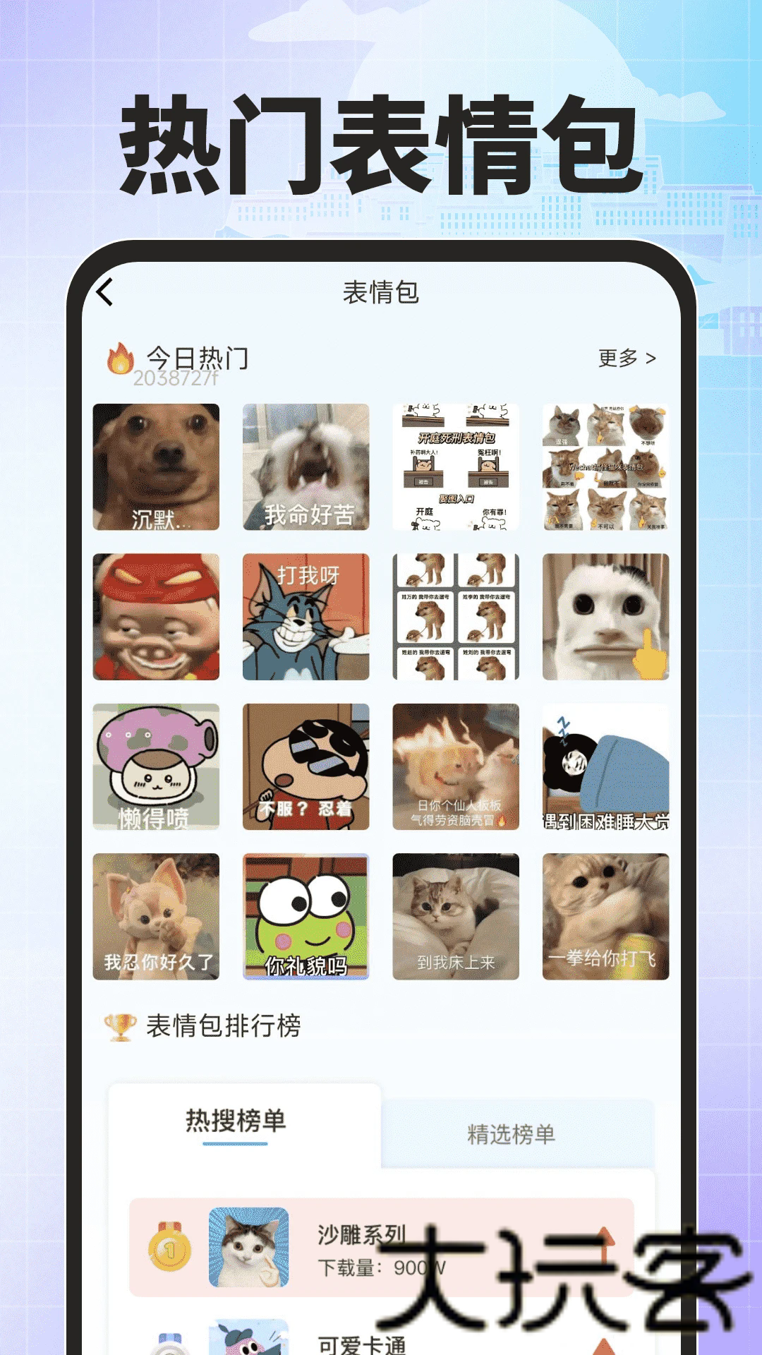 搜度藏文输入法