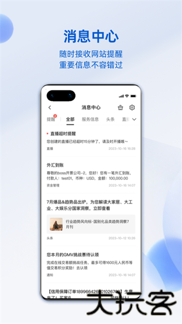 阿里卖家国际版