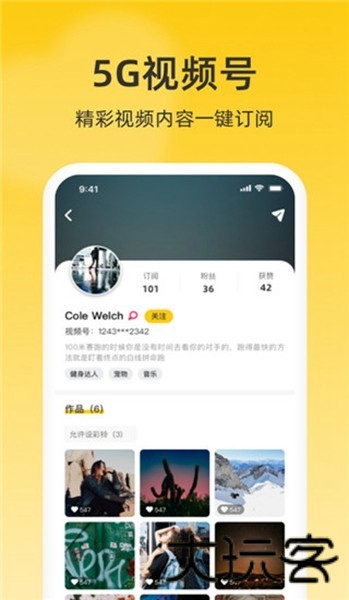沃音乐