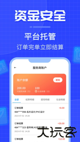 威客之家