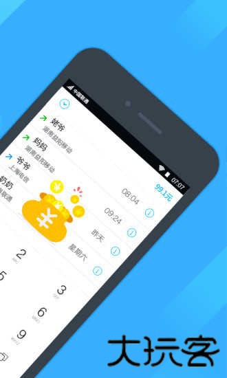 阿里通网络电话