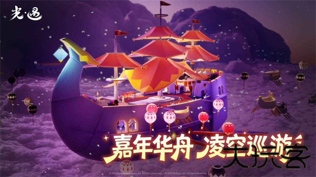 光遇网易官服