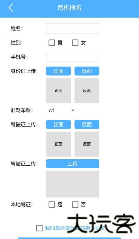 哟哈出行
