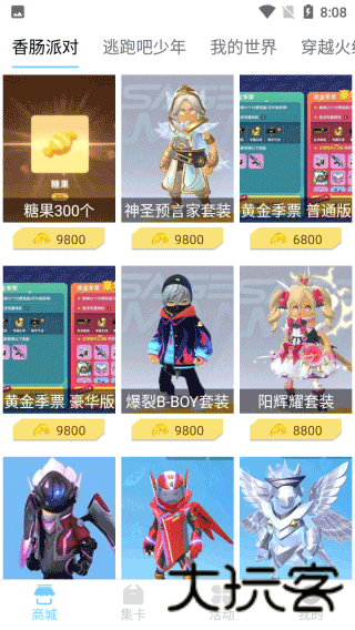 迷你之家