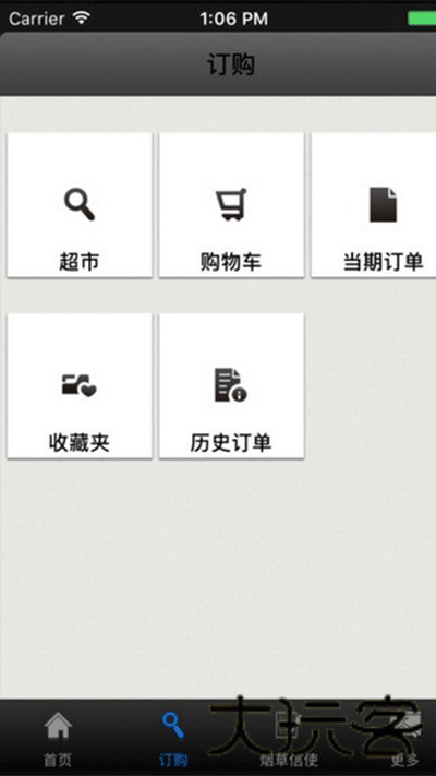 新商盟
