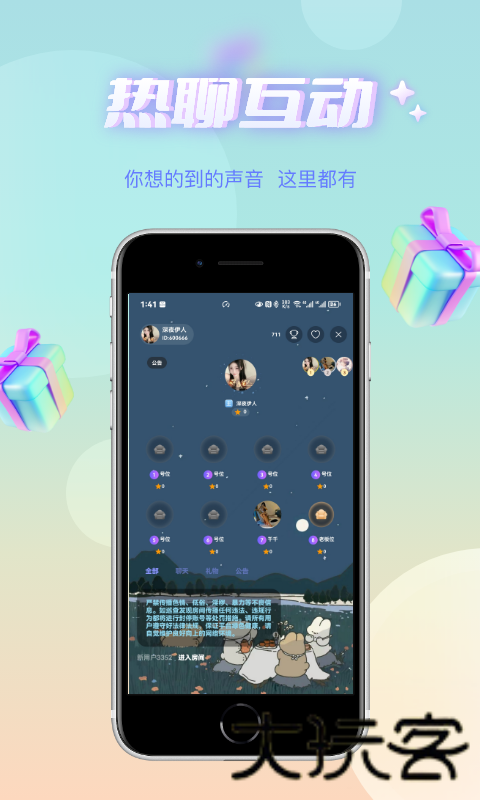 哇蛙星球