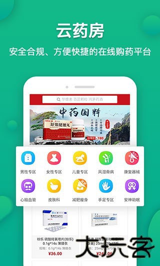 伙伴医生