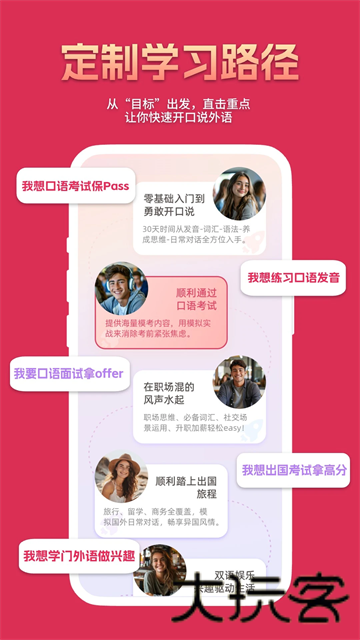 全球说