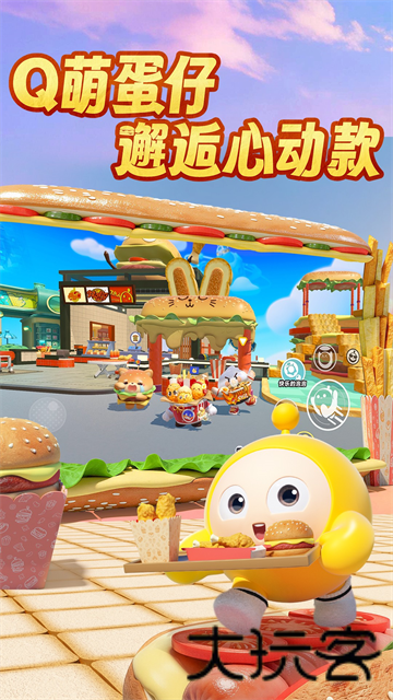 蛋仔派对快手服