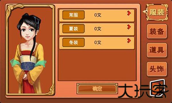 皇后成长计划1旧版本