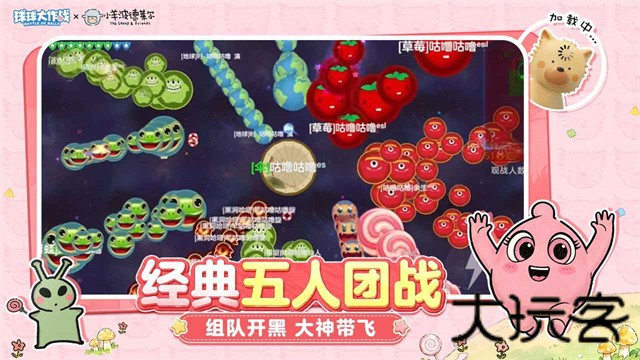 球球大作战驯龙团