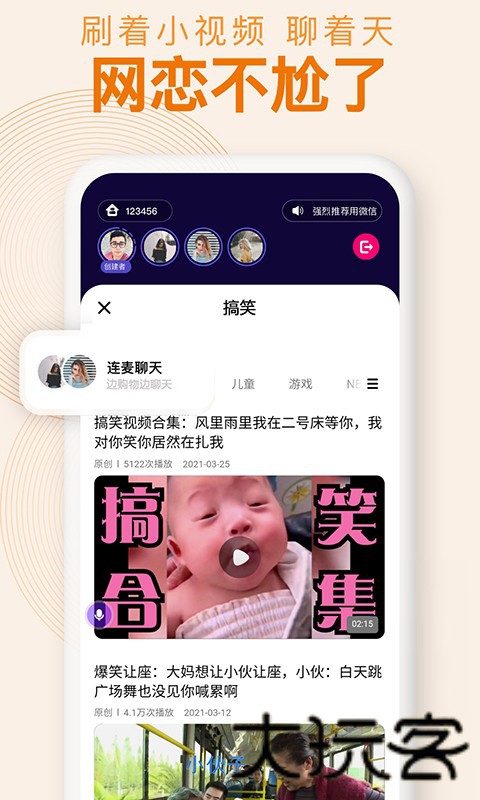 密爱同屏