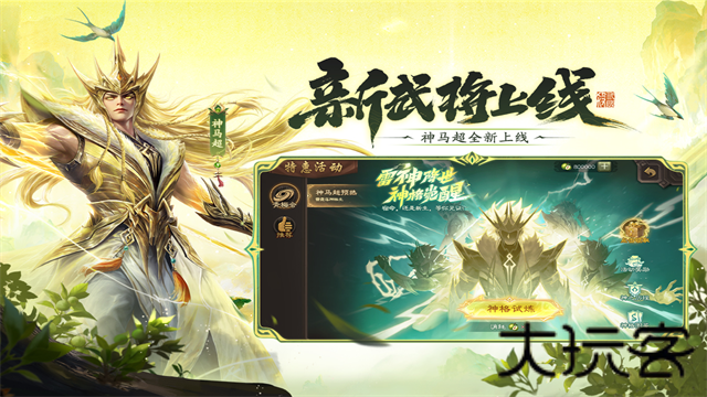 三国杀单机版