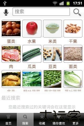 心食谱