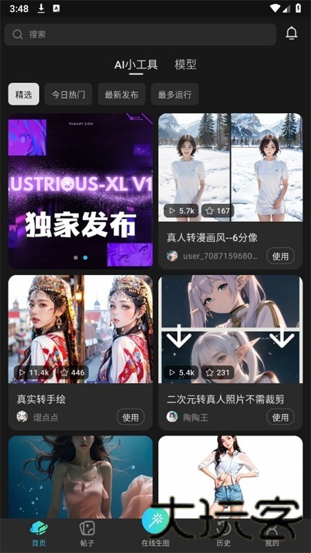 吐司AI国际版