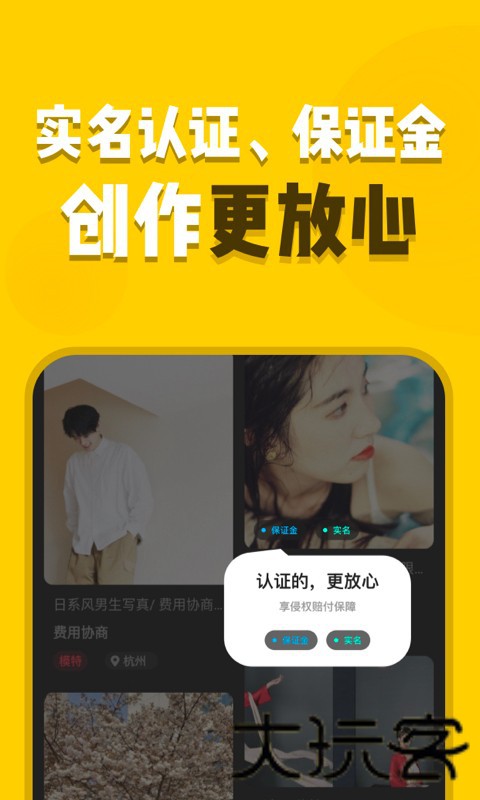 去拍app