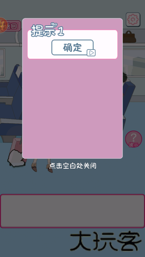 我要搞对象