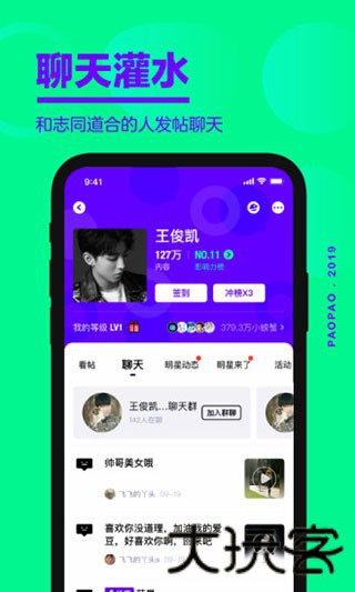 爱奇艺泡泡