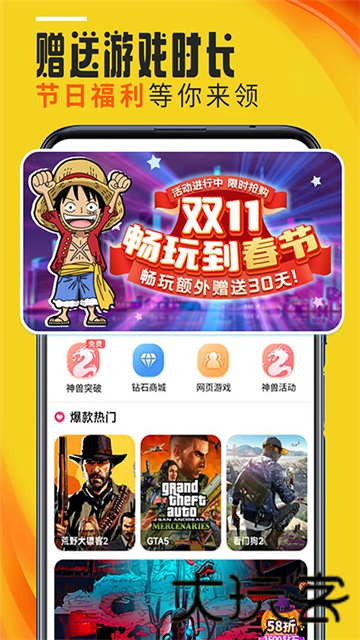 蘑菇云游