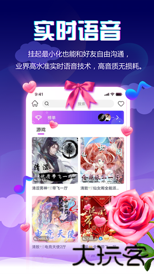 小小语音