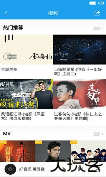 酷我音乐HD版本