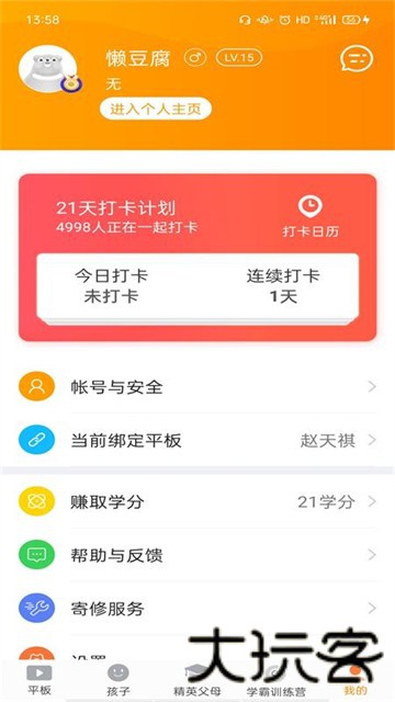读书郎app