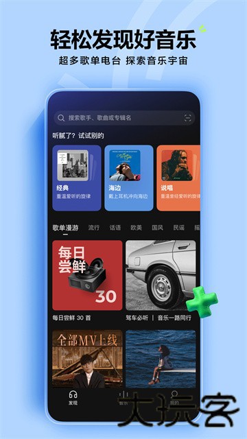 汽水音乐老版本