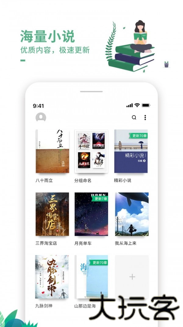 爱看书吧