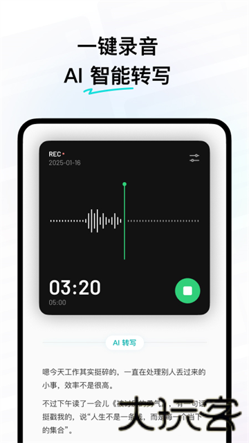 浮墨笔记