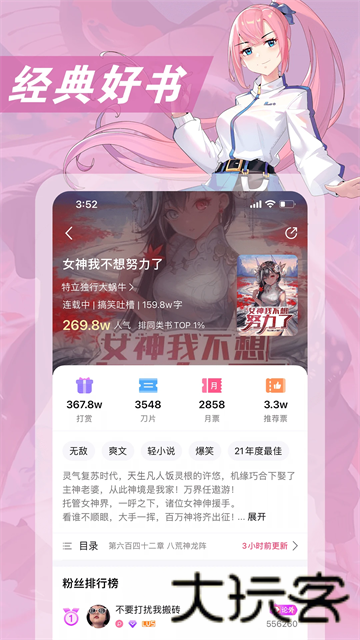 次元姬